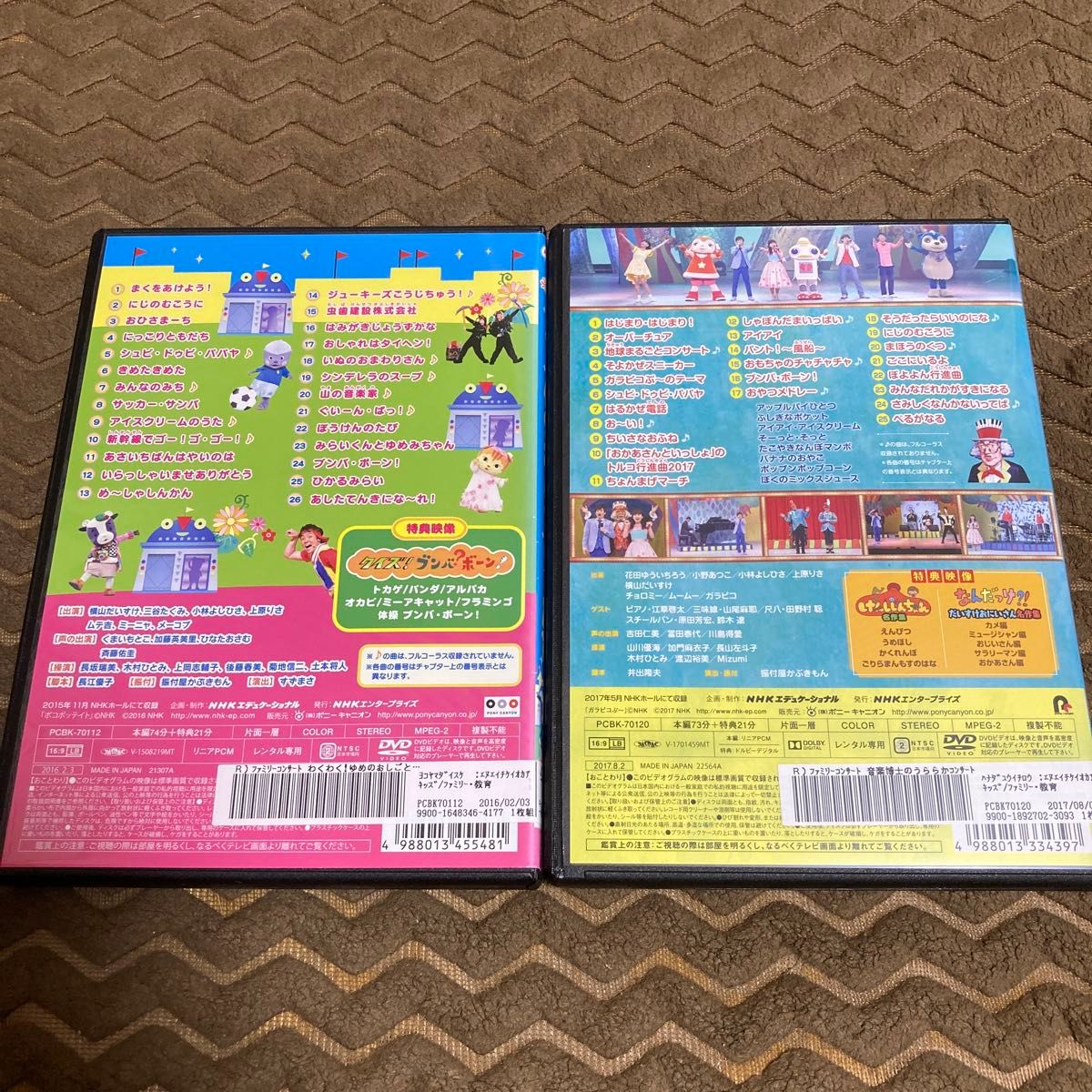 おかあさんといっしょ　ゆめのおしごとらんど　音楽博士のうららかコンサート　DVD  2枚