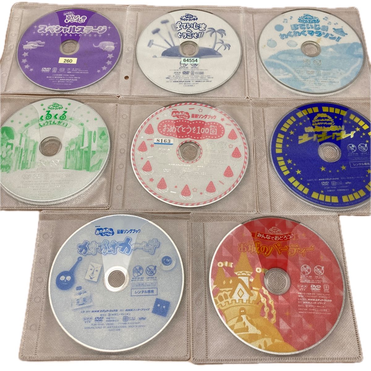 NHK おかあさんといっしょ DVD  16本  ファミリーコンサート プレミアムライブ　スペシャルステージ