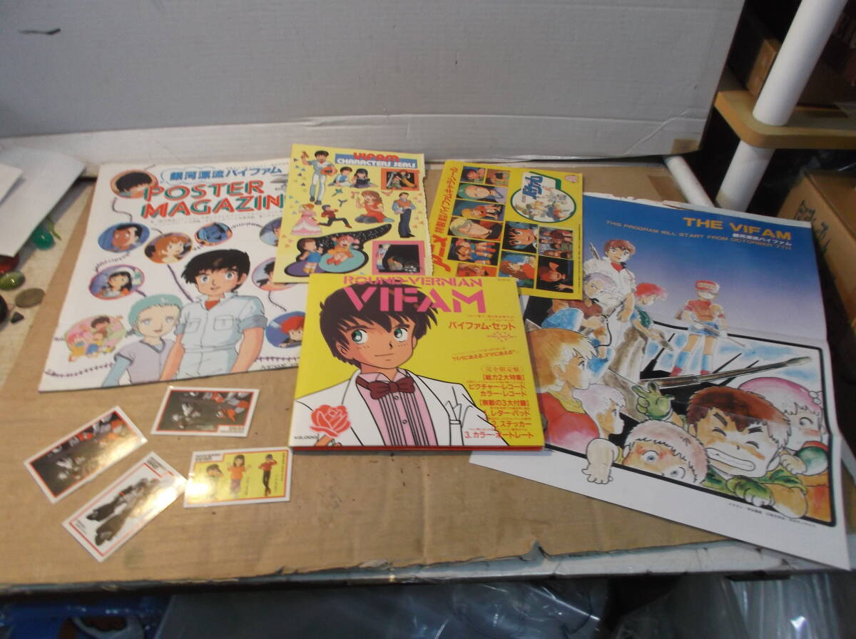  Ginga Hyouryuu Vifam anime magazine book@ appendix poster materials * anime song record * confection freebie seal Heisei era retro free shipping 