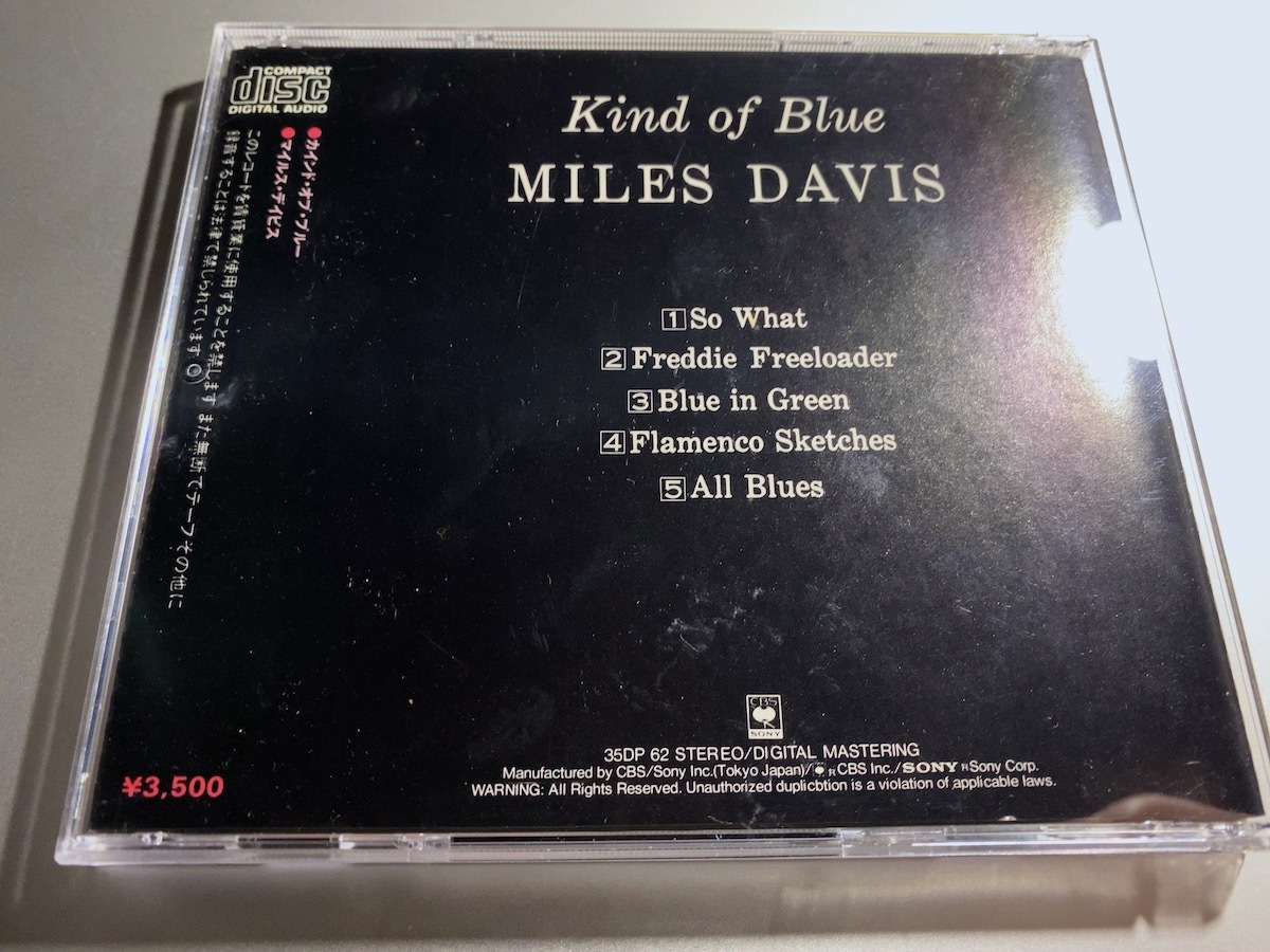 廃盤CD MILES DAVIS マイルス・デイビス KIND OF BLUE カインド・オブ・ブルー 35DP-62 国内初期3500円盤 CSR刻印の画像3