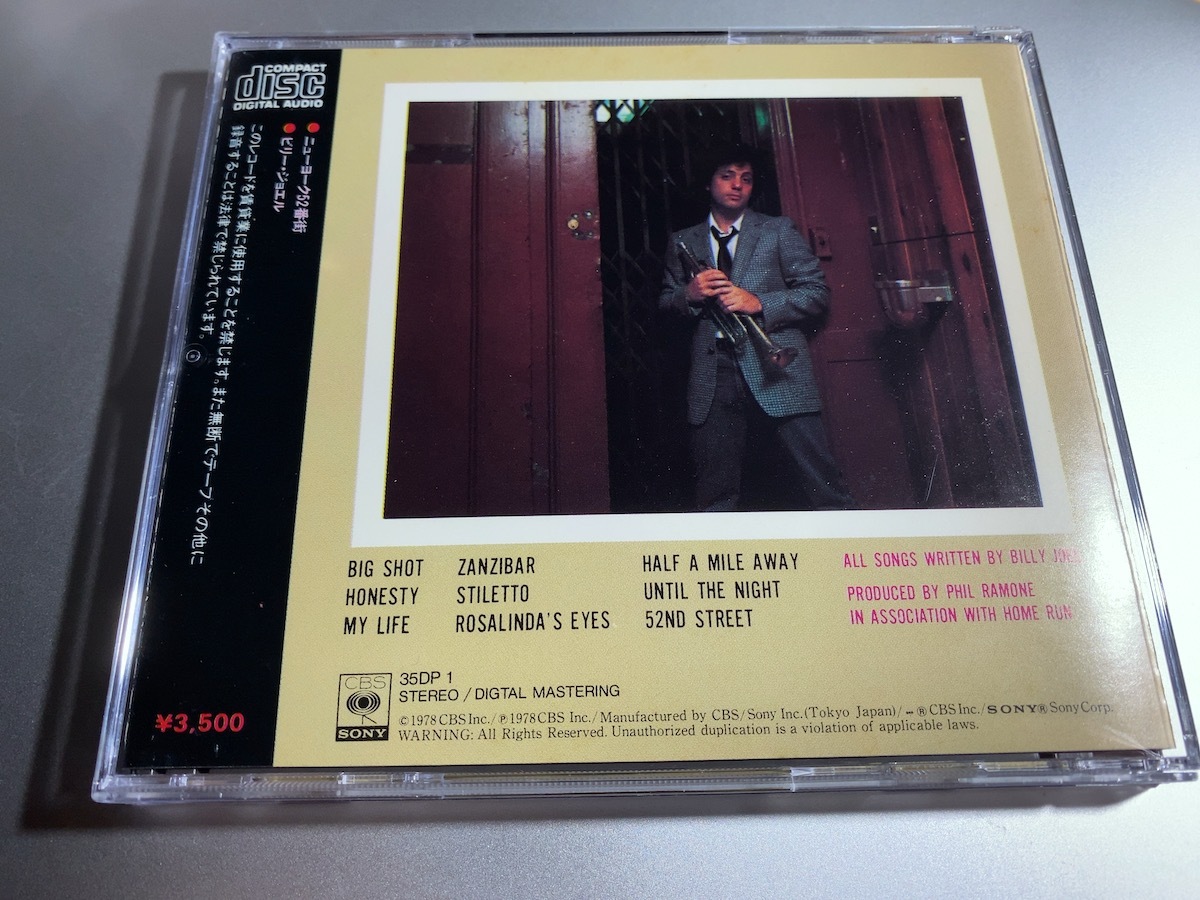 35DP 1/CSR刻印/BILLY JOEL/52ND STREET「ビリー・ジョエル / ニューヨーク52番街」3500円 初期CD_画像4