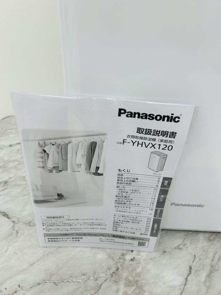 417 Panasonic F-YHVX120-W WHITE 衣類乾燥除湿機_画像2