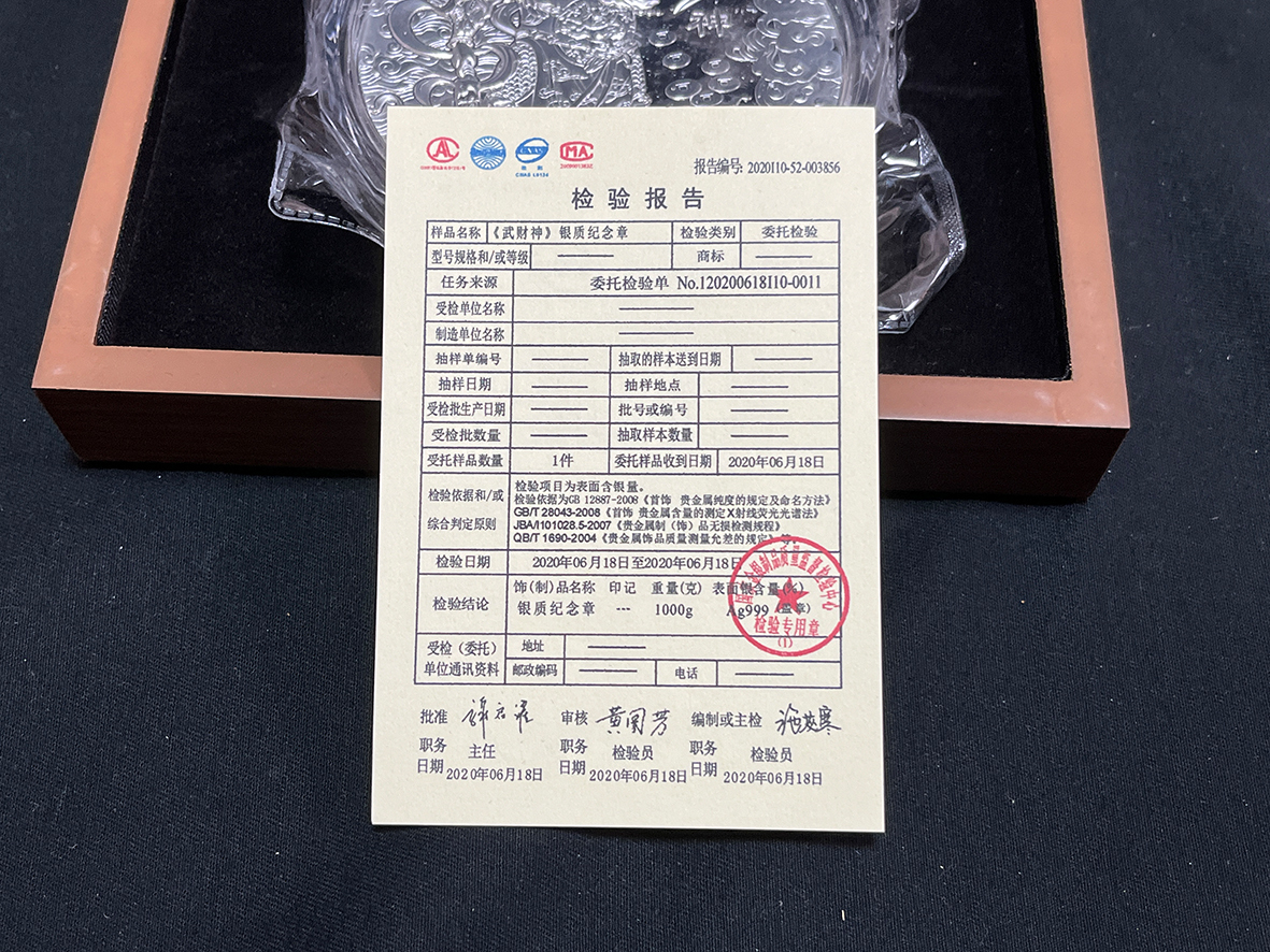【X252】収蔵品放出 中国大型記念銀貨 紀念章 武財神像 関羽 関公 風水開運 新品未開封 磁石には付かいの画像5
