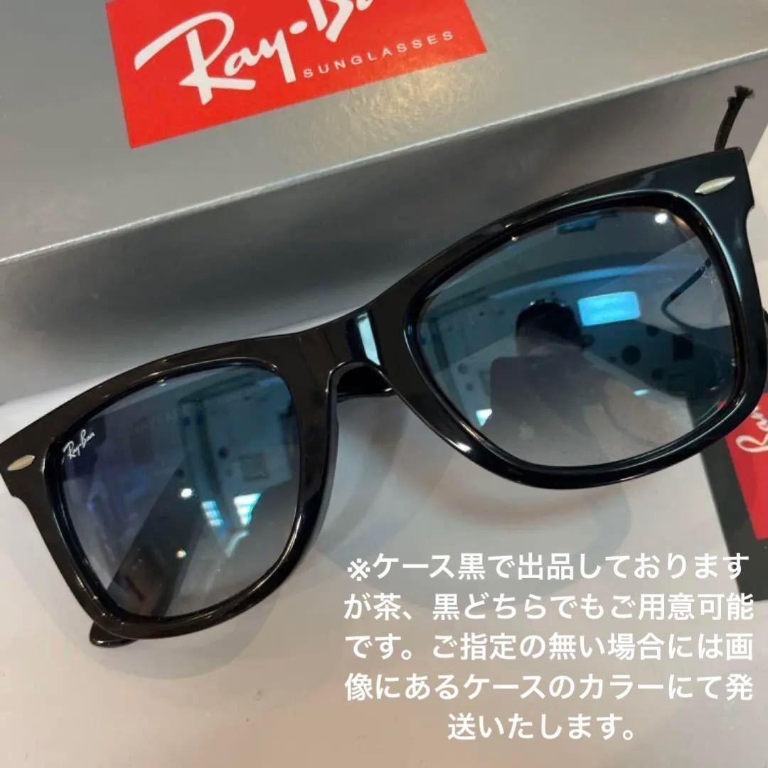 RayBan ウェイファーラー WAYFARER RB2140F 901/3F 52 アジアンフィット レイバンサングラス ケースカラーブラックの画像2