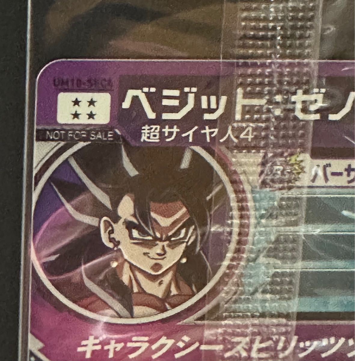 ドラゴンボールヒーローズ 2枚セット ゴジータ ゼノ ベジット ドラゴンボールヒーローズ 2枚セット ゴジータ ゼノ ベジット