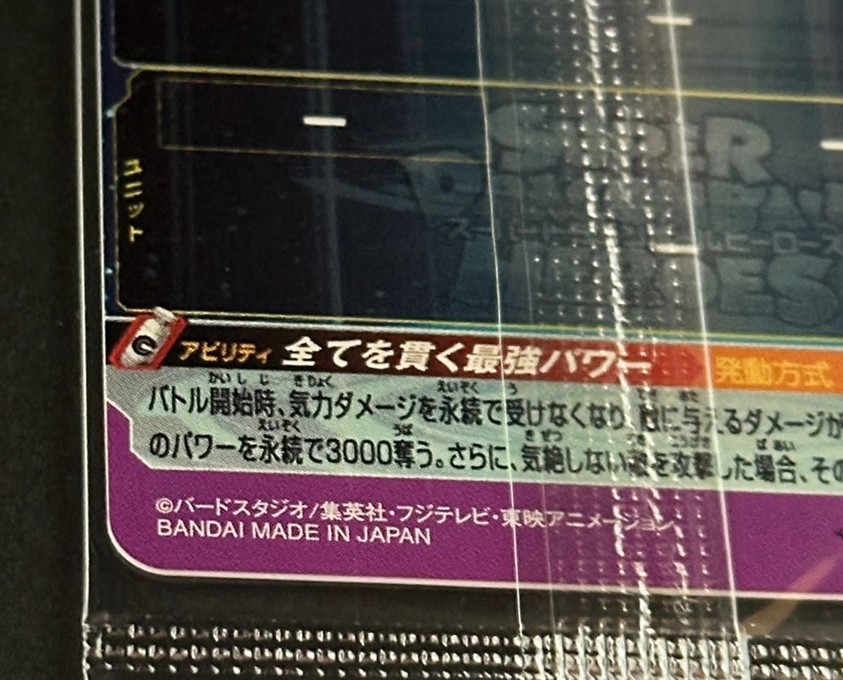 ドラゴンボールヒーローズ 2枚セット ゴジータ ゼノ ベジット ドラゴンボールヒーローズ 2枚セット ゴジータ ゼノ ベジット