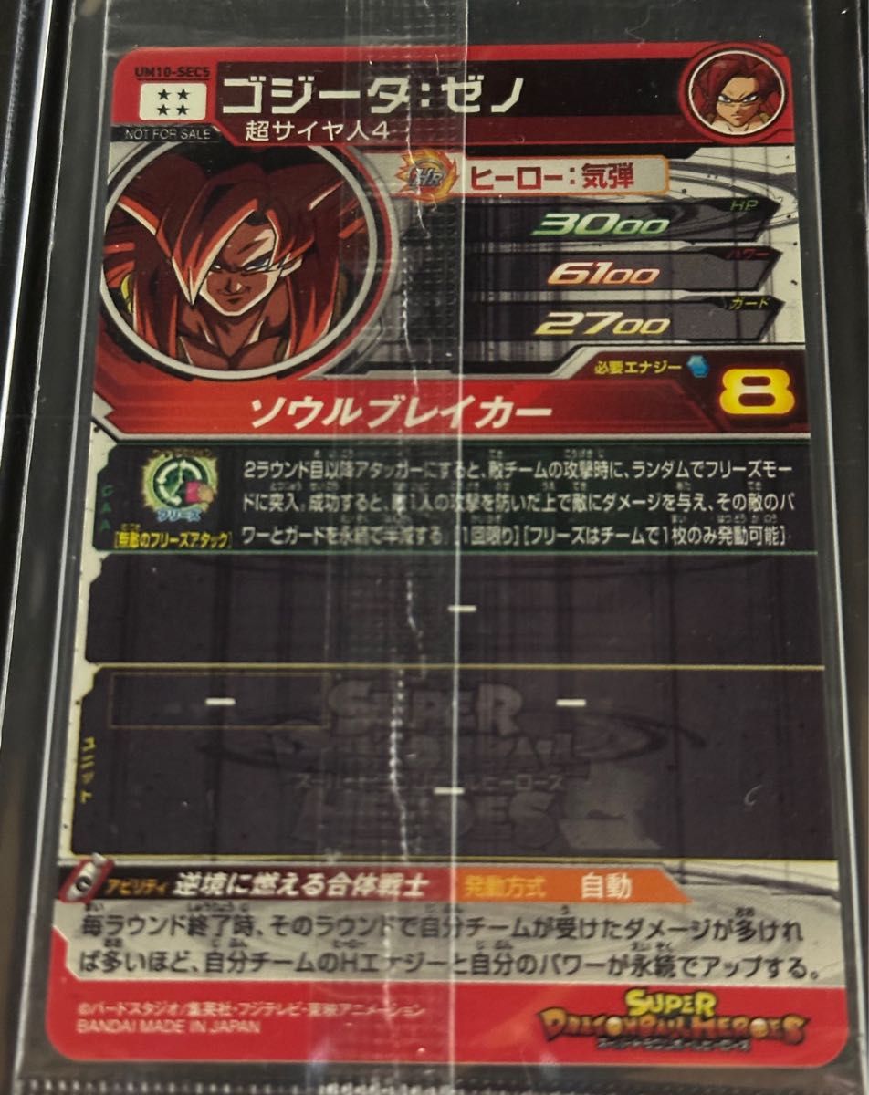 ドラゴンボールヒーローズ 2枚セット ゴジータ ゼノ ベジット ドラゴンボールヒーローズ 2枚セット ゴジータ ゼノ ベジット