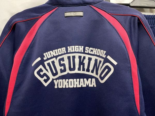 bw_2448ｗ 神奈川県 横浜市立すすき野中学 男子 指定 体操服 体操着 ジャージ 上下 3点セット フィラ製