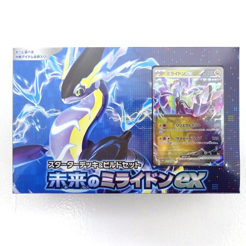 ★未開封★ポケモンカードゲーム スターターデッキ＆ビルドセット 未来のミライドンex/古代のコライドンex 計2箱セット(ポケカ)★【CA363】の画像4