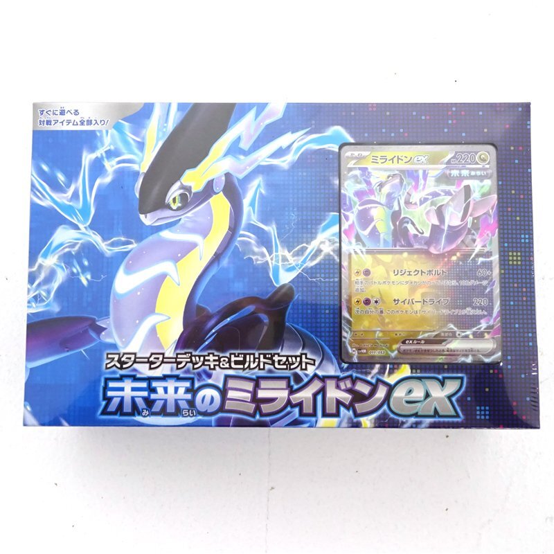 ★未開封★ポケモンカードゲーム スカーレット＆バイオレット スターターデッキ＆ビルドセット 未来のミライドンex (ポケカ)★【CA363】の画像1