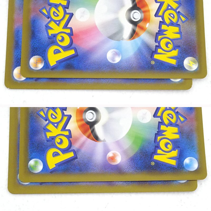 ★中古★ポケモンカード リザードンex SR 185/165 サナ SR 077/067 計2枚セット（トレカ/カード）★【CA362】の画像5