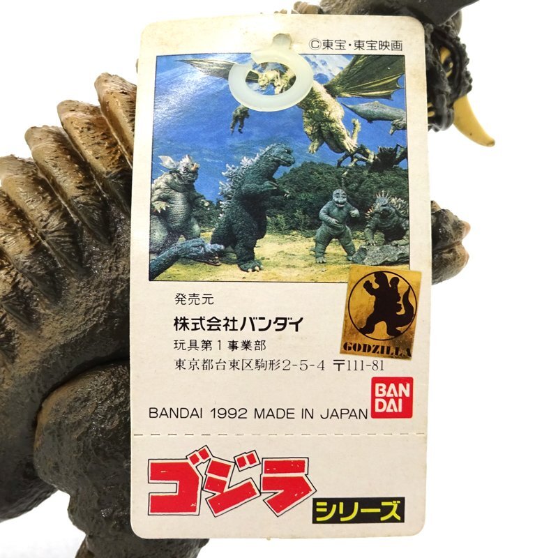 ★中古★ゴジラシリーズ バラゴン 人形 フィギュア ソフビ★【TY706】_画像8