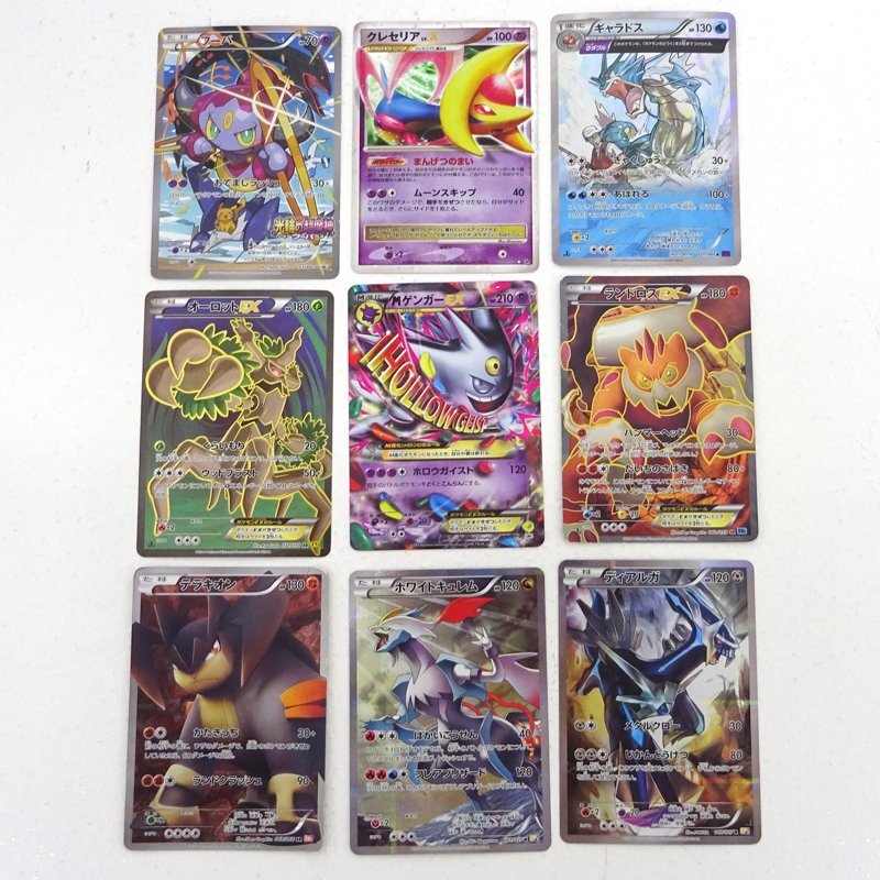 ★中古★ポケモンカード ディアルガ R ランドロスEX SR ホワイトキュレム Rなど 傷みカード 計9枚セット（ポケカ/トレカ）★【CA362】の画像1