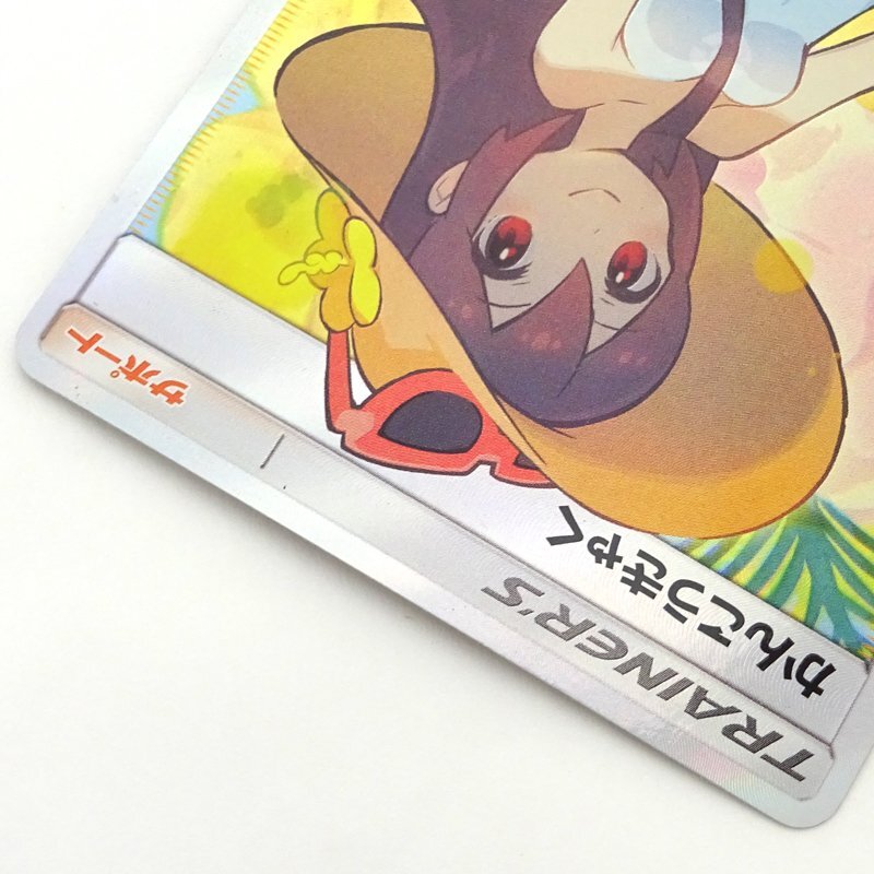 ★中古★ポケモンカード かんこうきゃく SR 192/173 sm12a 1枚（ポケカ/カード/トレカ/サポート）★【CA362】の画像7