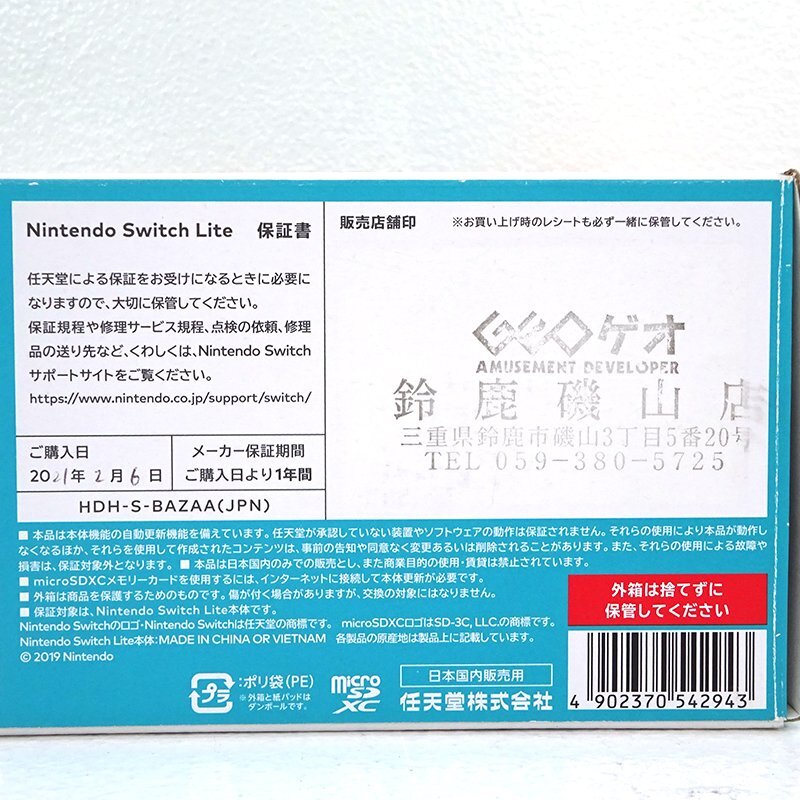 ★中古★Nintendo Switch Lite 本体 ターコイズ HDH-S-BAZAA (スイッチライト/任天堂/1円～)★【GM649】_画像8