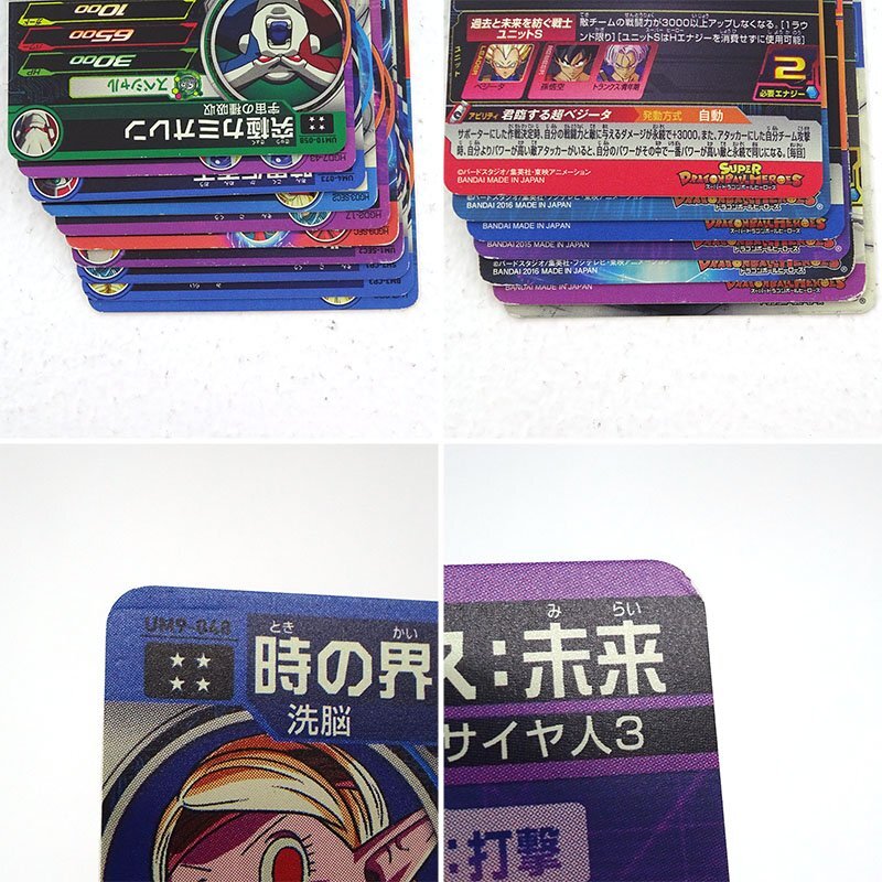 ★中古★ドラゴンボールヒーローズ UR/CP/SR他 計40枚 傷みセット (DBH/大神官/紅き仮面のサイヤ人/孫悟空など)★【CA056】の画像7