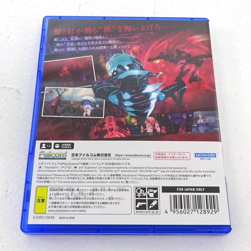 ★中古★PS5ソフト 英雄伝説 黎の軌跡II -CRIMSON SiN- (プレステ/プレステ5/1円～)★【GM619】の画像2