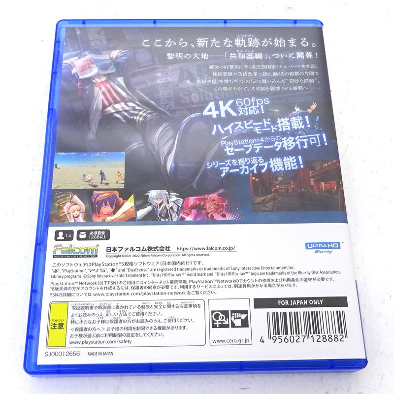 ★中古★PS5ソフト 英雄伝説 黎の軌跡 (プレステ/プレステ5/1円～)★【GM619】の画像2