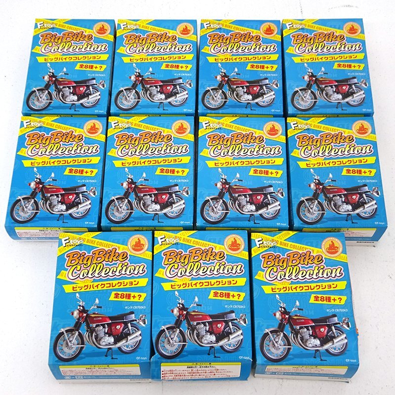 ★中古★エフトイズ・コンフェクト ビッグバイクコレクション 全11種 コンプセット (HONDA/KAWASAKI/YAMAHA)★【TY727】