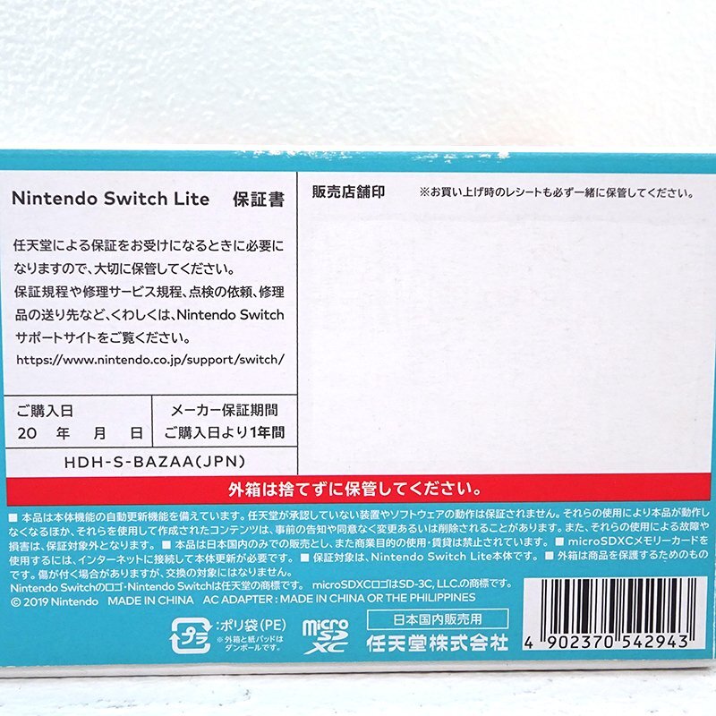 * Junk *Nintendo Switch Lite body turquoise HDH-S-BAZAA ( switch light / nintendo /1 jpy ~)*[GM649]