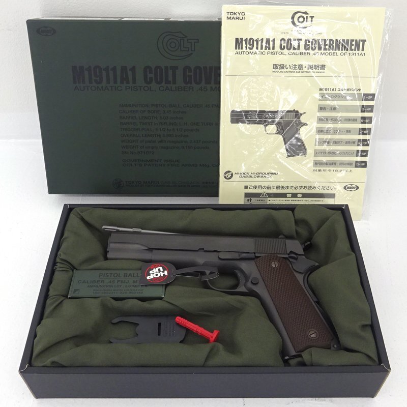 * used *[18 -years old under buy un- possible ] Tokyo Marui M1911A1 Colt Government gas gun ( military / airsoft / hand gun )*[TY736]