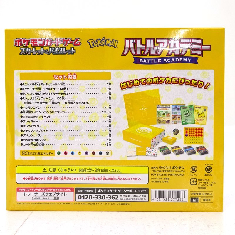 * unopened * Pokemon Card Game scarlet & violet Battle red temi-(pokeka/Pokemon/1 jpy ~)*[CA363]