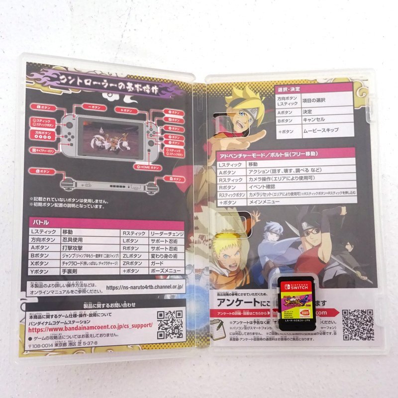 ★中古★Nintendo Switchソフト NARUTO-ナルト-疾風伝 ナルティメットストーム4 ROAD TO BORUTO (任天堂/スイッチ)★【GM646】_画像3