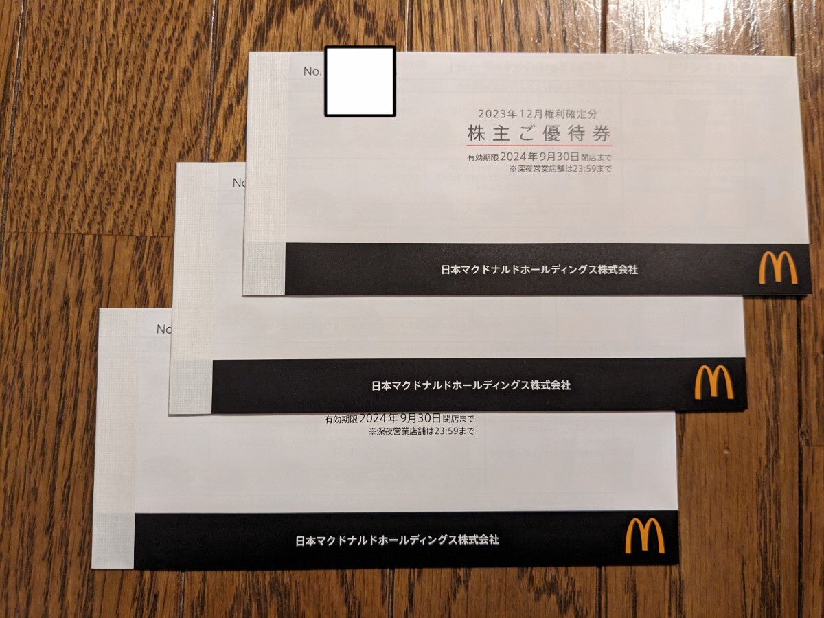 【送料無料 匿名配送】マクドナルド株主ご優待券３冊（６セット×３冊で１８セット）有効期限2024年9月30日の画像1