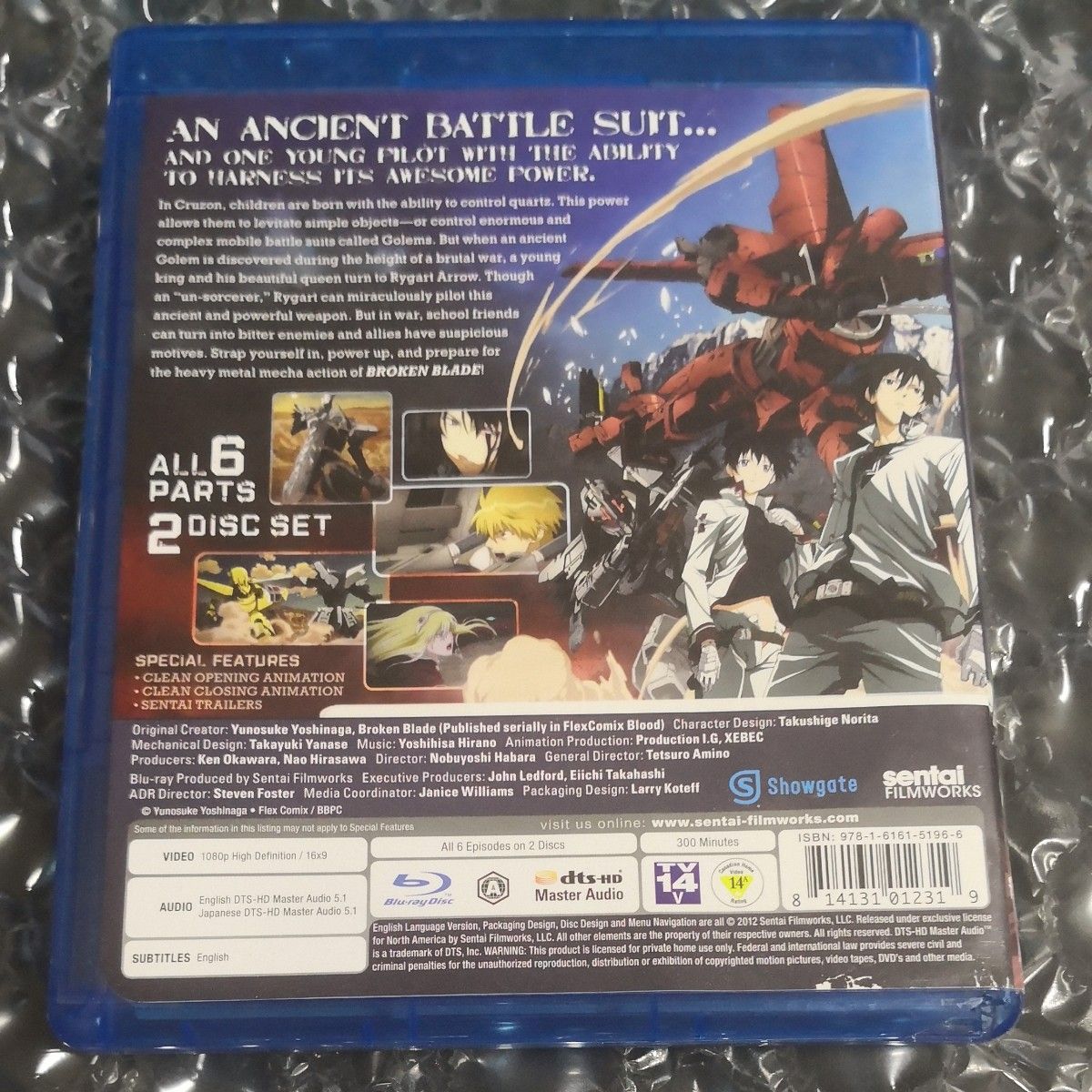 ブレイクブレイド Blu-ray complete film series 北米版 BROKEN BLADE 全6話