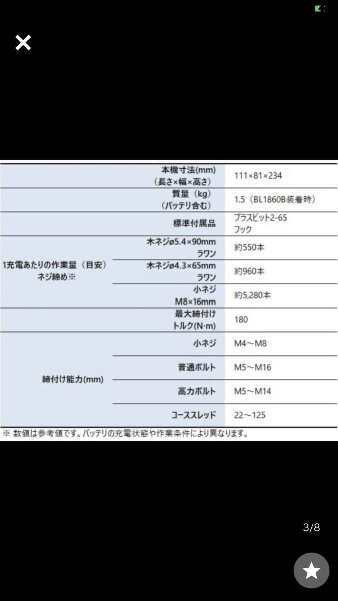 ★マキタ　インパクトドライバーTD173DZFY本体のみ★オリーブ！！☆_画像3