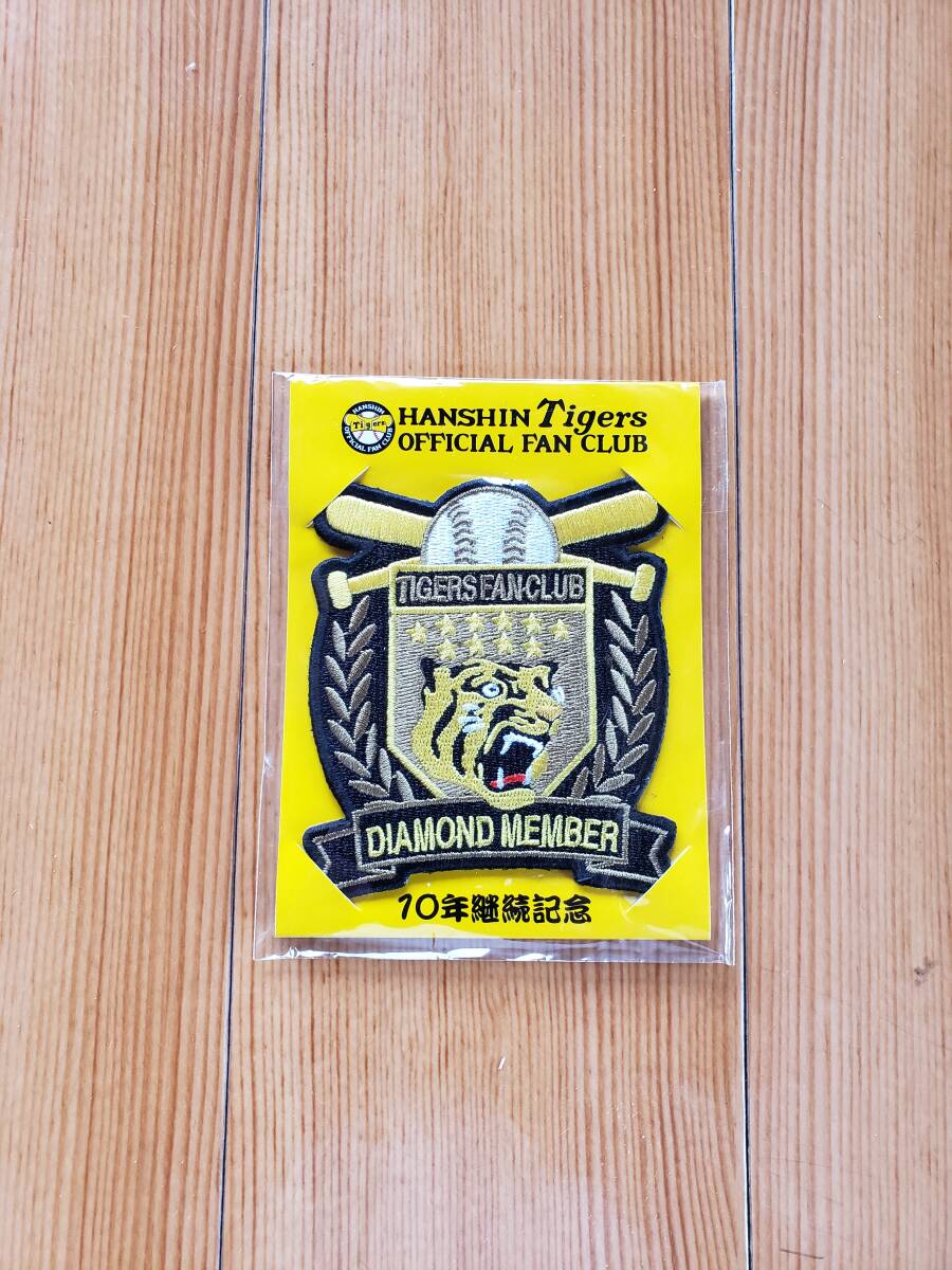 阪神タイガース ファンクラブ 10年継続記念 ダイヤモンドメンバー ワッペンの画像1