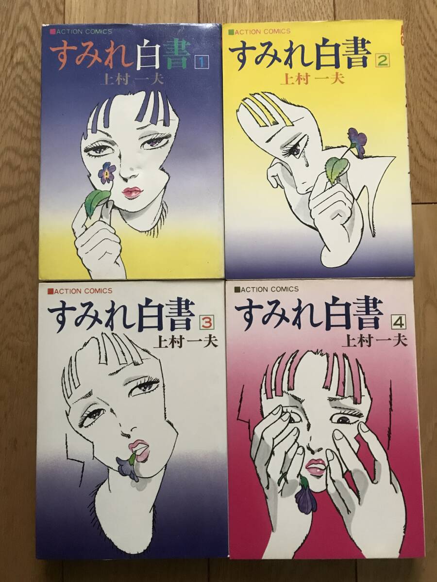 激突!ラジコンロック1 (マンガの金字塔) | もろが 卓, 神保 激突!ラジコンロック1 (マンガの金字塔) | もろが 卓, 神保