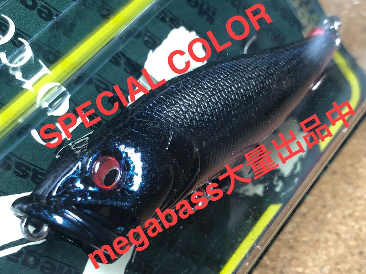 【SP-C】Megabass ルアー メガバス POPX BLACK VIPER（検:POP-X、希少、ポップX、POPMAX、SPECIAL COLOR、限定、入手困難）※同梱可能_画像1