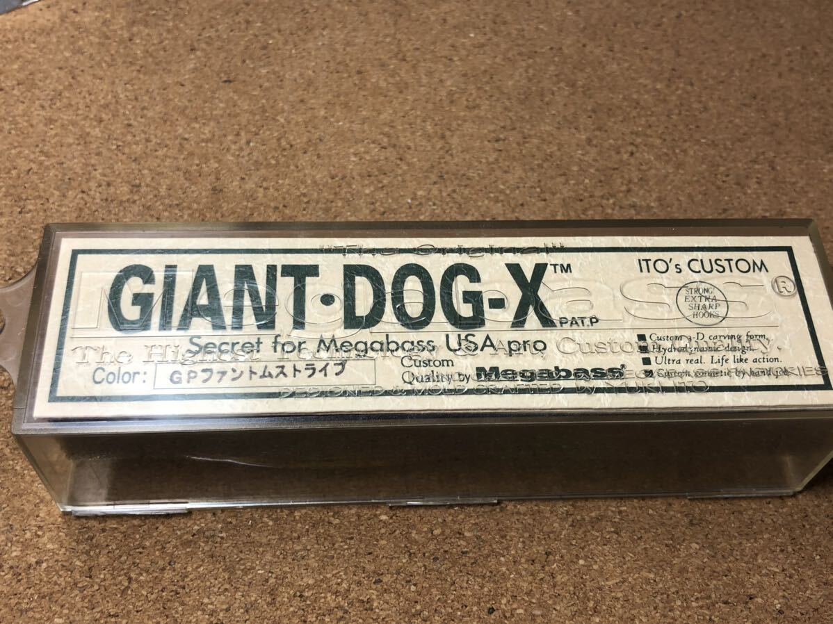 【OLD初期パッケージ】Megabass ルアー メガバス GIANT Dog-X ファントムストライプ（検:POPX、希少、ポップX、POPMAX、入手困難）同梱可_画像9