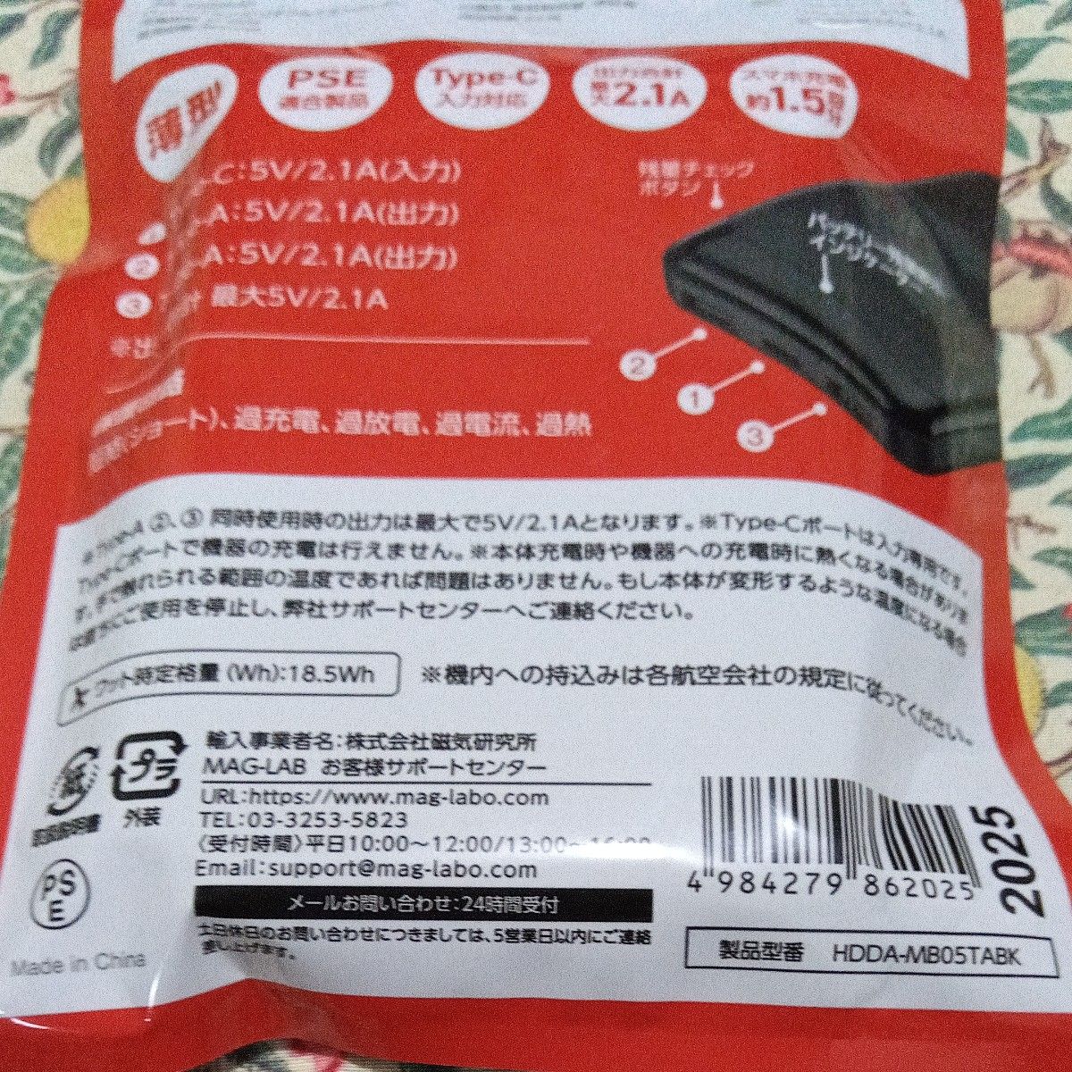 モバイルバッテリー  5000mAh  ブラック