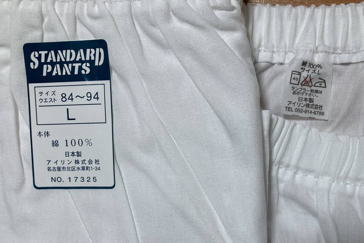  I Lynn angle inset Broad pants L size 2 sheets set made in Japan Basic design standard 