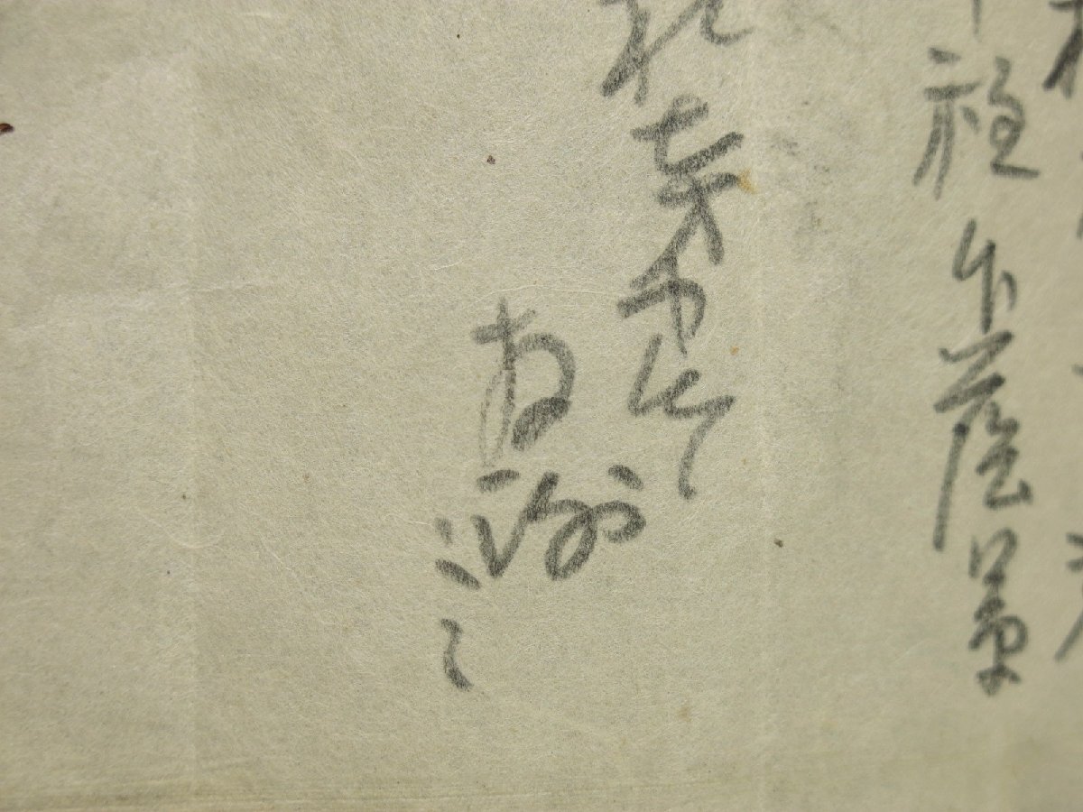 吉田茂？ 肉筆 書簡 手書き メモ 直筆 書 戦後日本 牧野伯爵 牧野伸顕 皇室 陛下 マ司令部 マッカーサー 近現代史 政治史 歴史資料 63の画像3