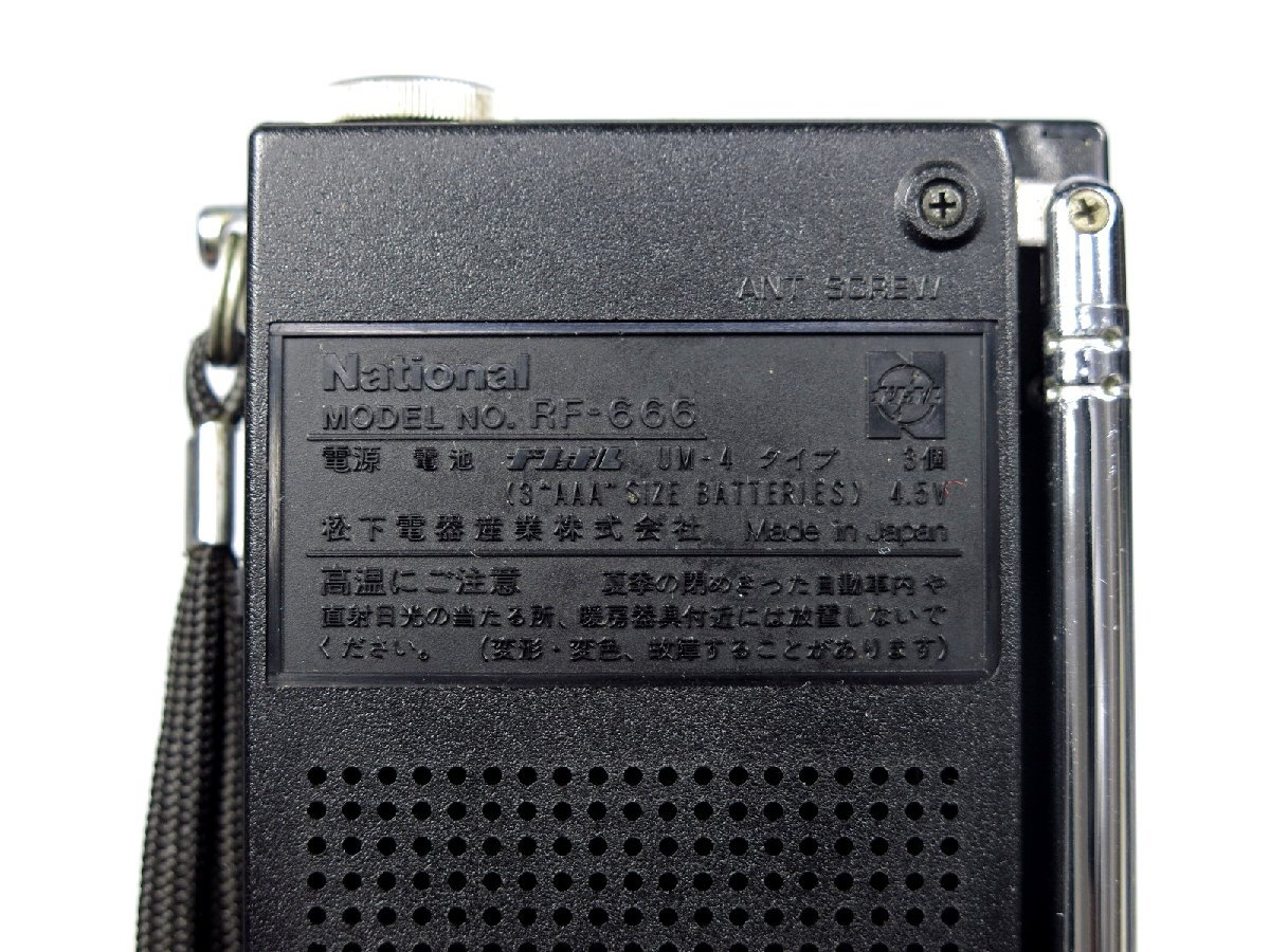 National ナショナル RF-666 FM/AM 携帯ラジオ ポケットラジオ ポータブルラジオ ケース付き 73の画像3