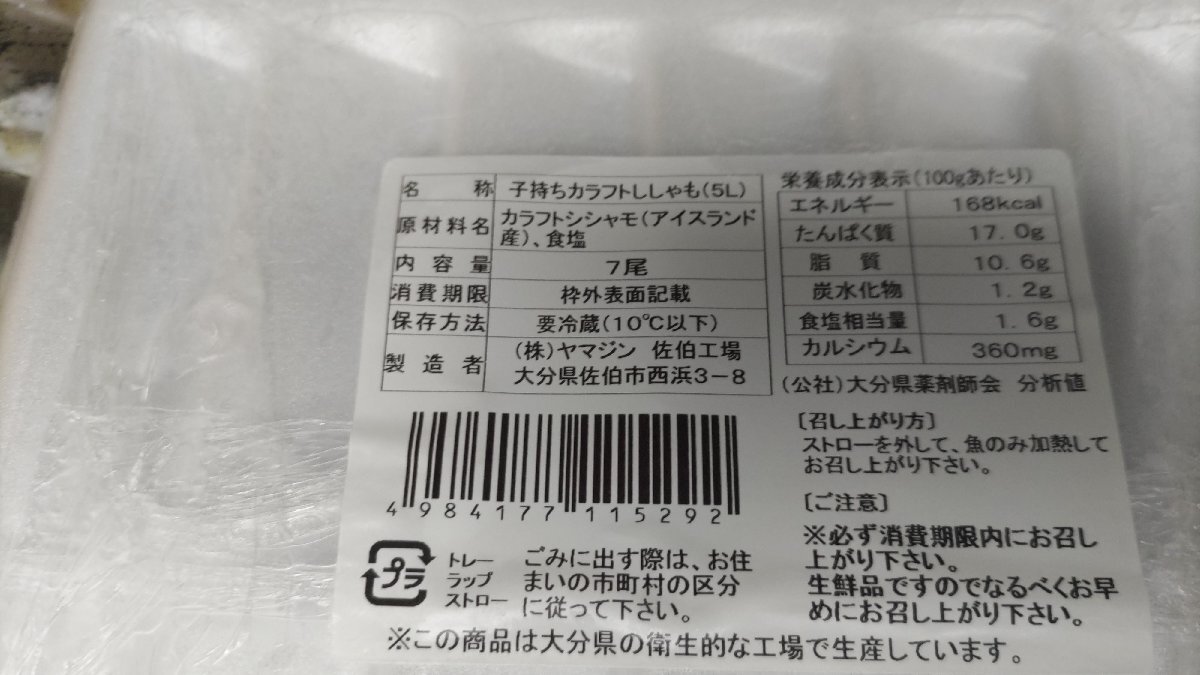 [ море. полки немедленно покупка сушеный продукт ] большой . держать ....7 хвост 