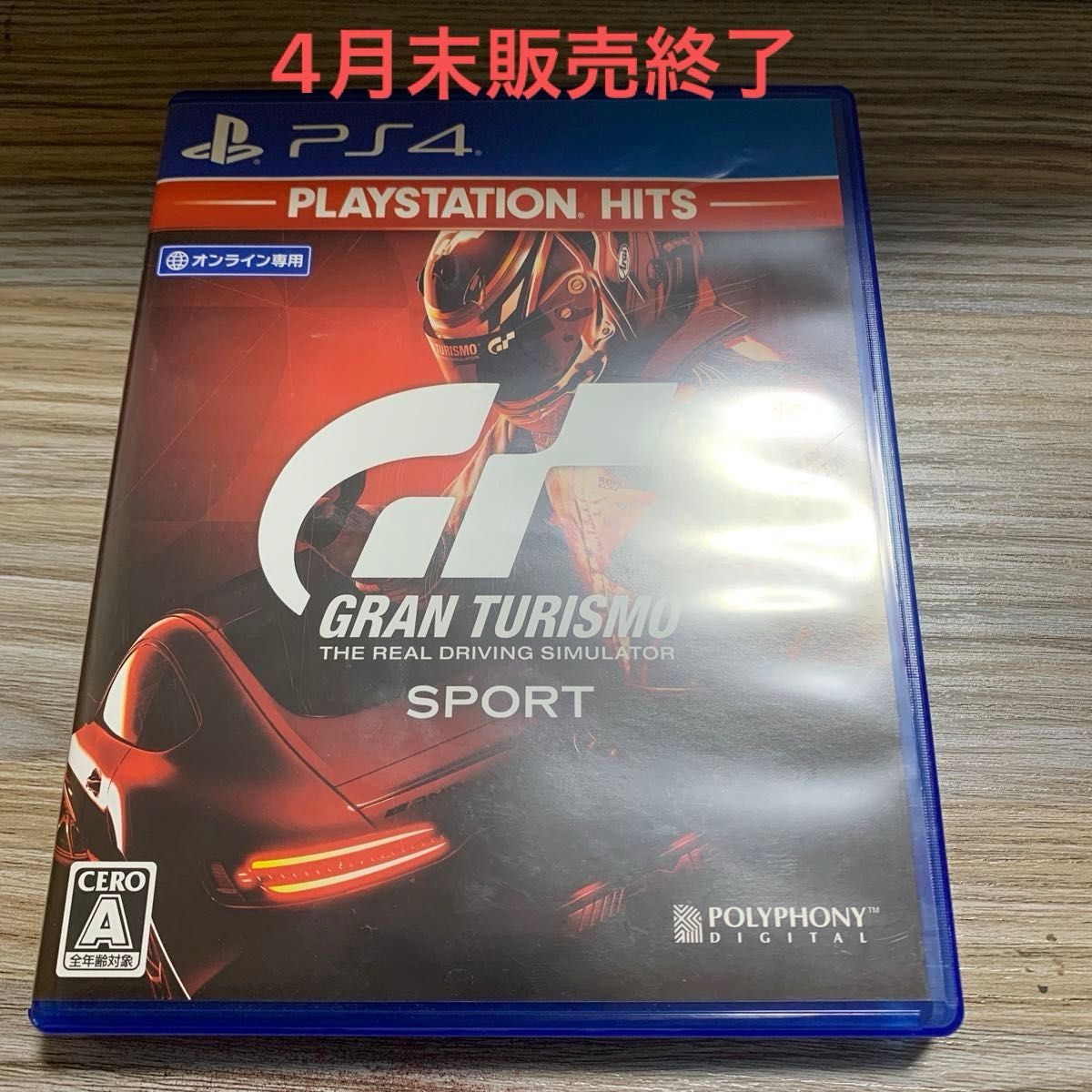 【最終案内】【新着】PS4 グランツーリスモ スポーツ 中古ゲームソフト