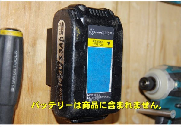 パナソニック(Panasonic)バッテリーホルダー 18V 14.4V用 ４個セット送料無料 車内取付可能の画像1