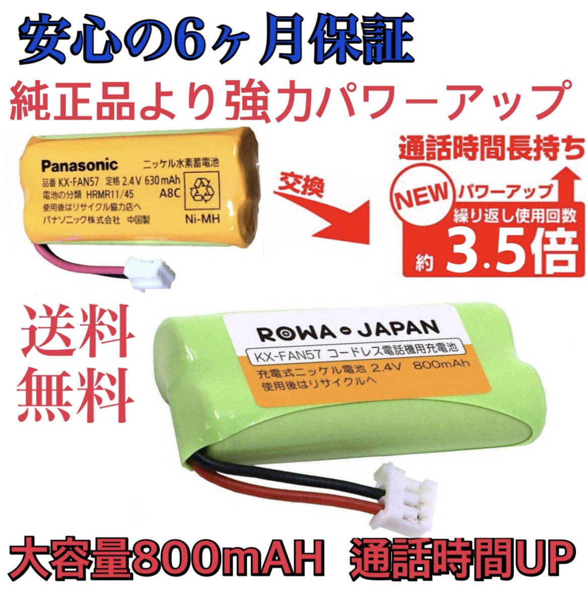 ★KX-FAN57 BK-T412 ワイヤレス子機VL-WD614 VL-WD616 VL-WD622 VL-WD623パナソニック対応インターホン純正品より大容量長持ち★★★☆_画像1