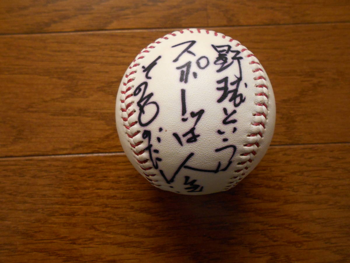 ... person army Nagashima Shigeo autograph autograph ball & autograph autograph square fancy cardboard ( baseball and sport is life that thing .-***)