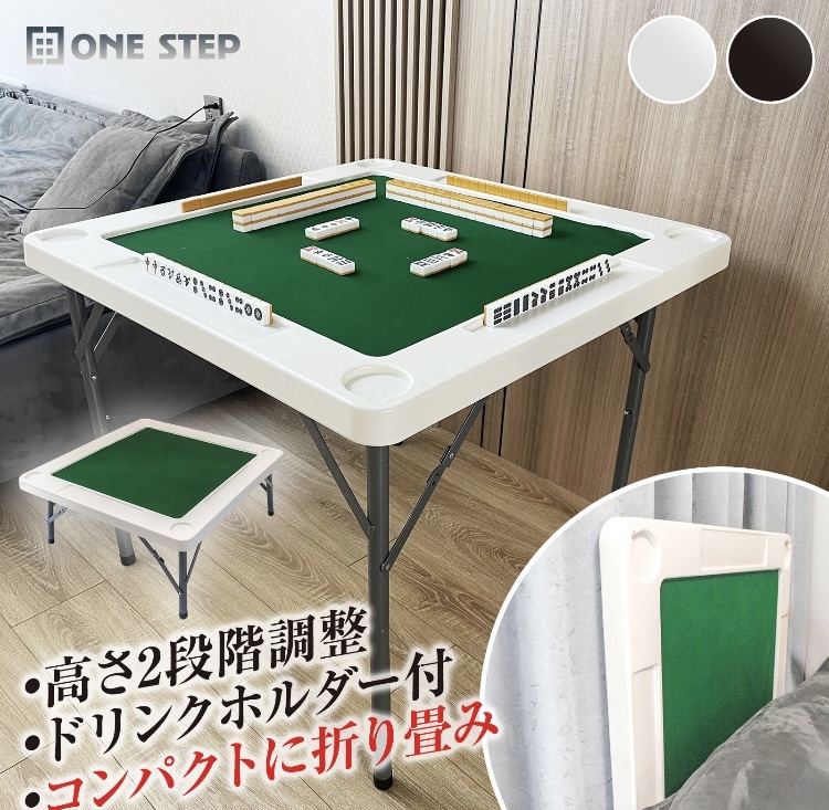 [ limited time special price ] mah-jong table mah-jong pcs folding mah-jong mat home white mahjong limited time special price 