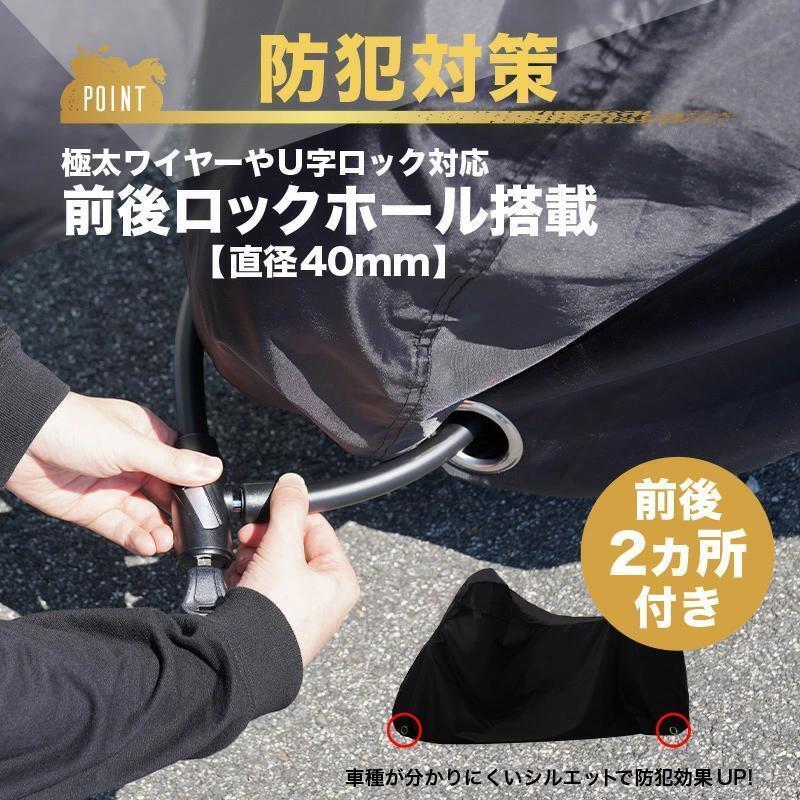 【新品特価！】バイクカバー 防水 大型 厚手 耐熱　特価_画像5
