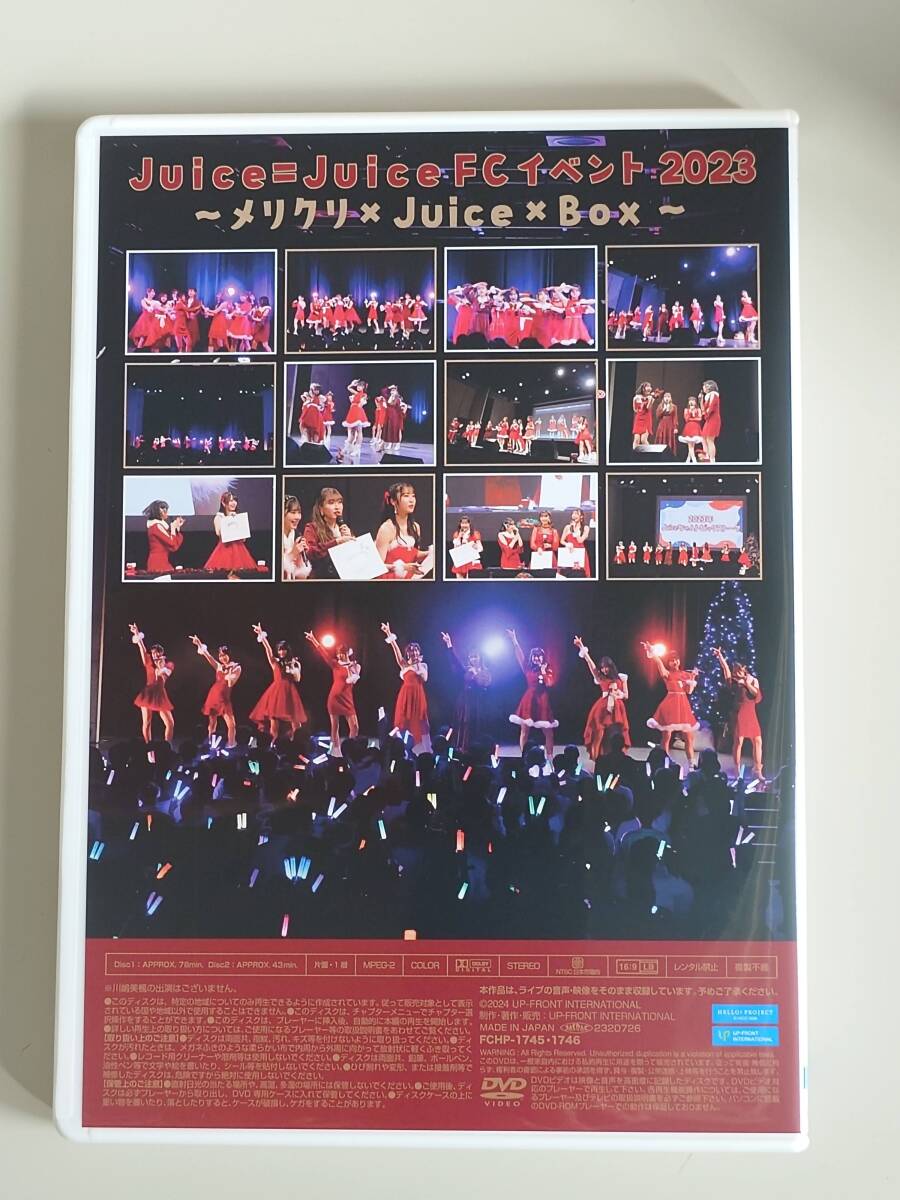 Juice=Juice FCイベント2023 ～メリクリ×Juice×Box～ DVD 特典生写真付き_画像2