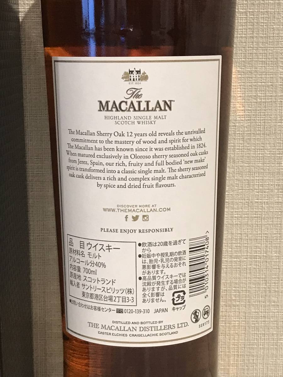 マッカラン１２年シェリーオークカスク正規品　シングルモルトウイスキー　MACALLAN HIGLAND SINGLE MALT SCOTCH WHISKY SHERRY OAK CASK_画像3