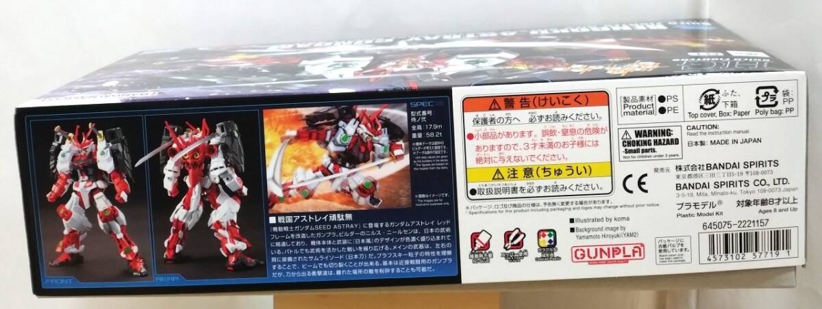 HGBF 戦国アストレイ頑駄無 ガンプラ ガンダム ビルドファイターズ ガンプラ_画像3