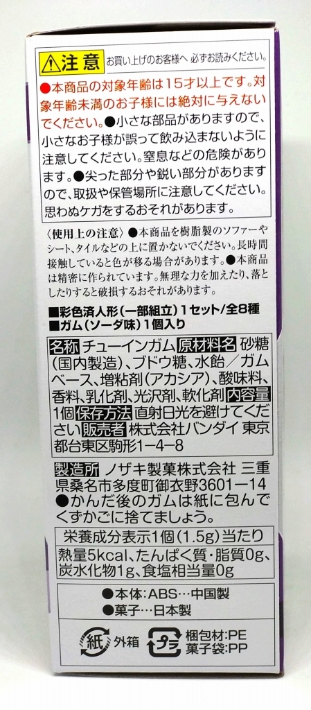 機動戦士ガンダム GフレームFA U.C. 0079 MEMORIAL SELECTION ドム アーマーセット_画像2