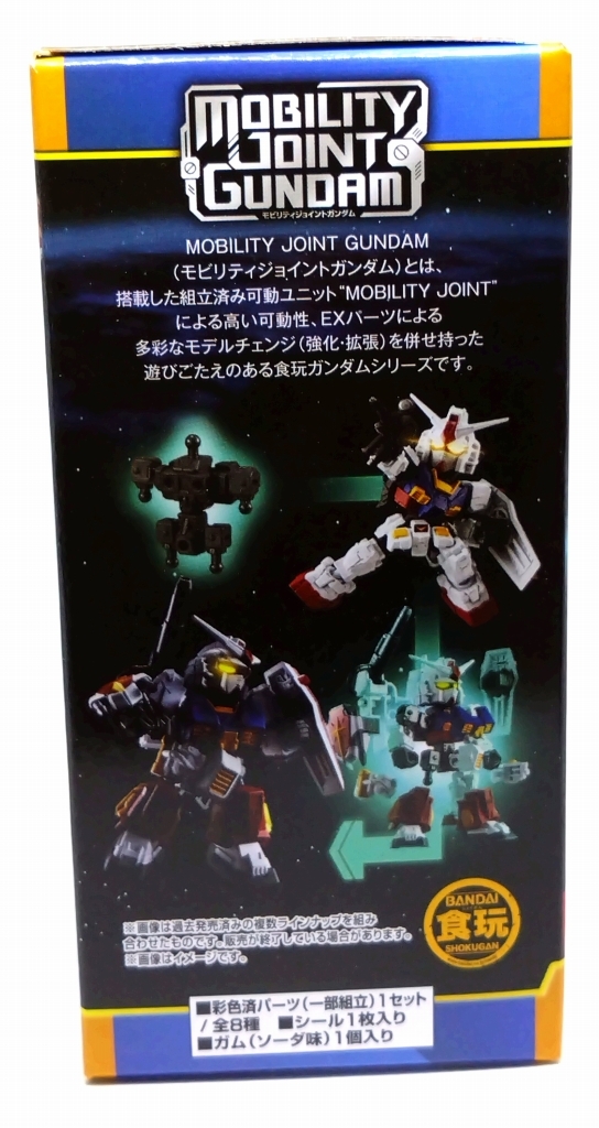 MOBILITY JOINT GUNDAM ガンダム SP モビリティジョイント ガンダムの画像4